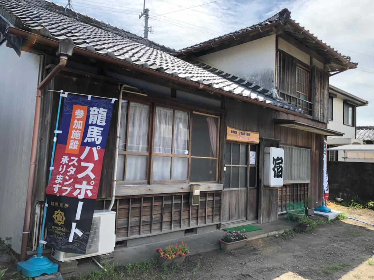 Ioki Station Guest House Aki Ngoại thất bức ảnh